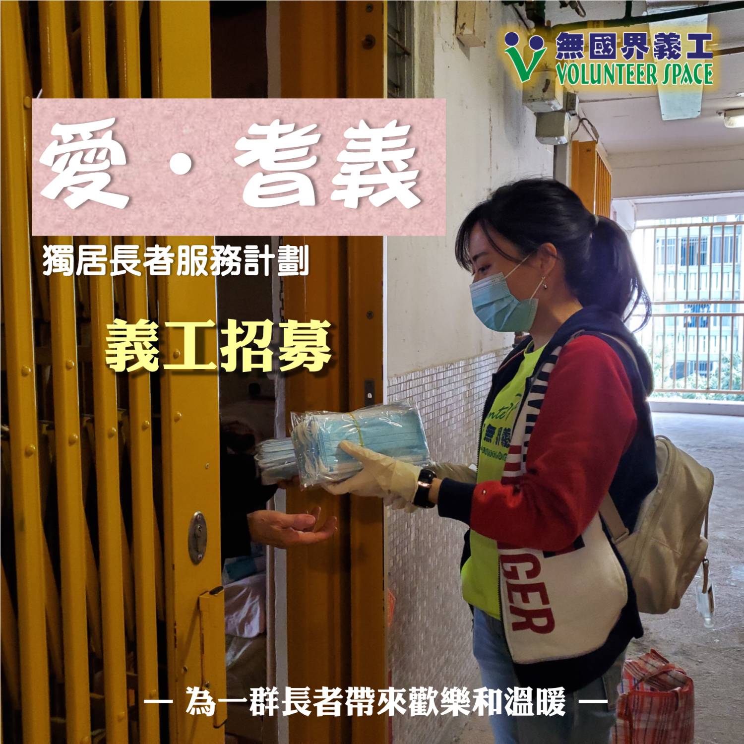 長者服務
